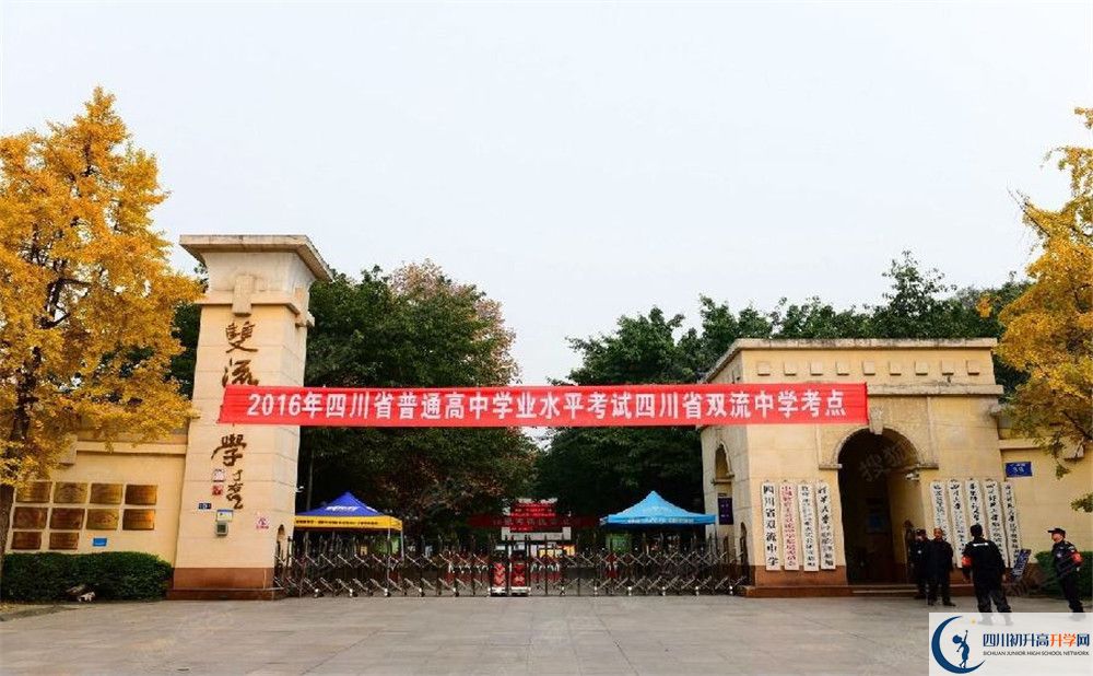 雙流中學(xué)初升高難不難？