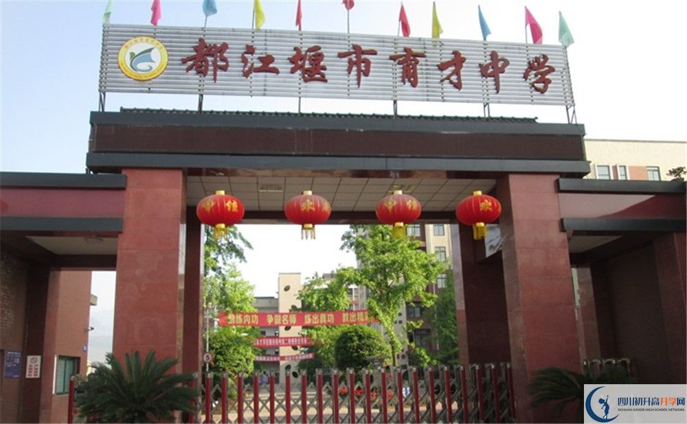 都江堰育才學(xué)校2020年外地生學(xué)費(fèi)是多少？
