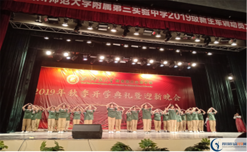 四川師大附屬第三實(shí)驗(yàn)中學(xué)高中住宿怎么樣？