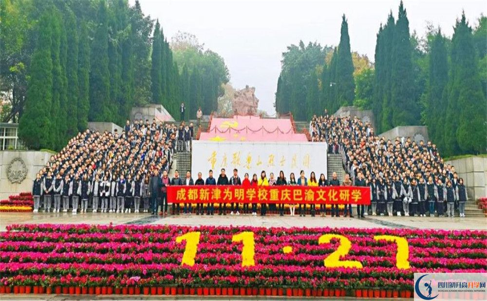 成都新津?yàn)槊鲗W(xué)校2020年保送清華北大的人數(shù)有多少？