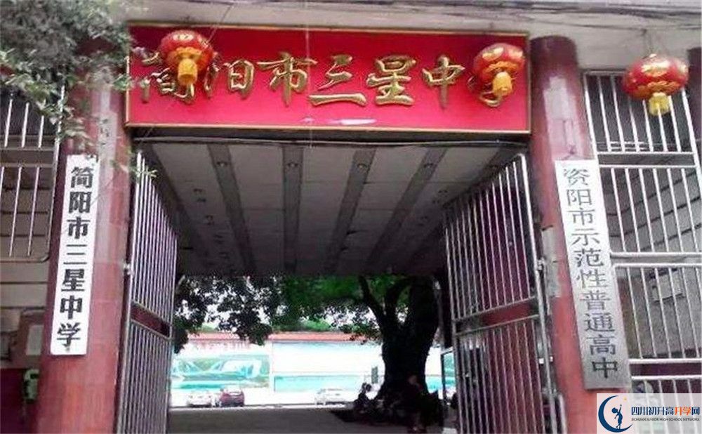 三星中學(xué)自主招生中考網(wǎng)上怎么報(bào)名？