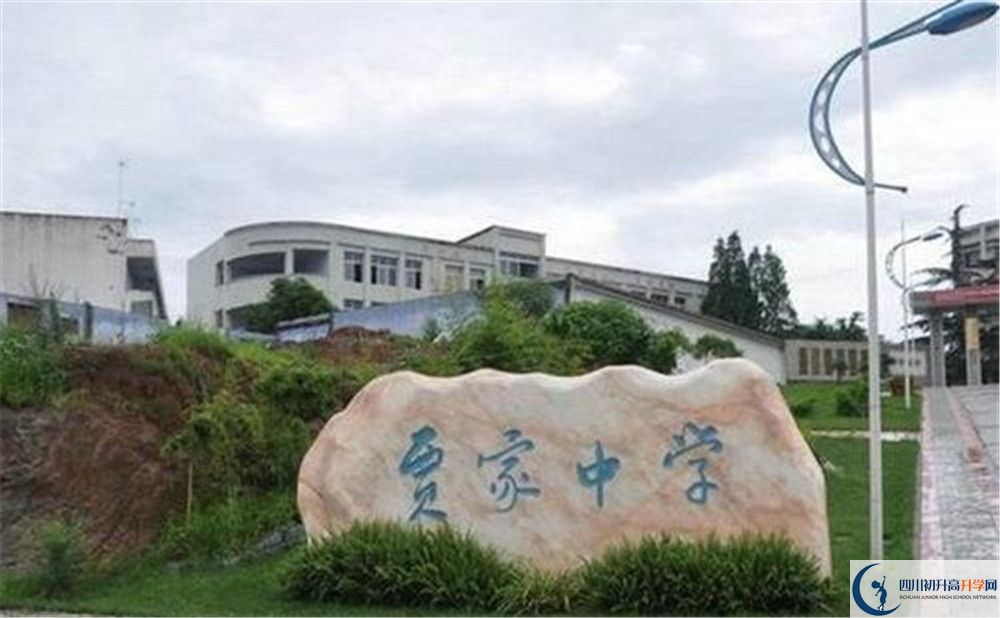賈家中學自主招生條件是什么？