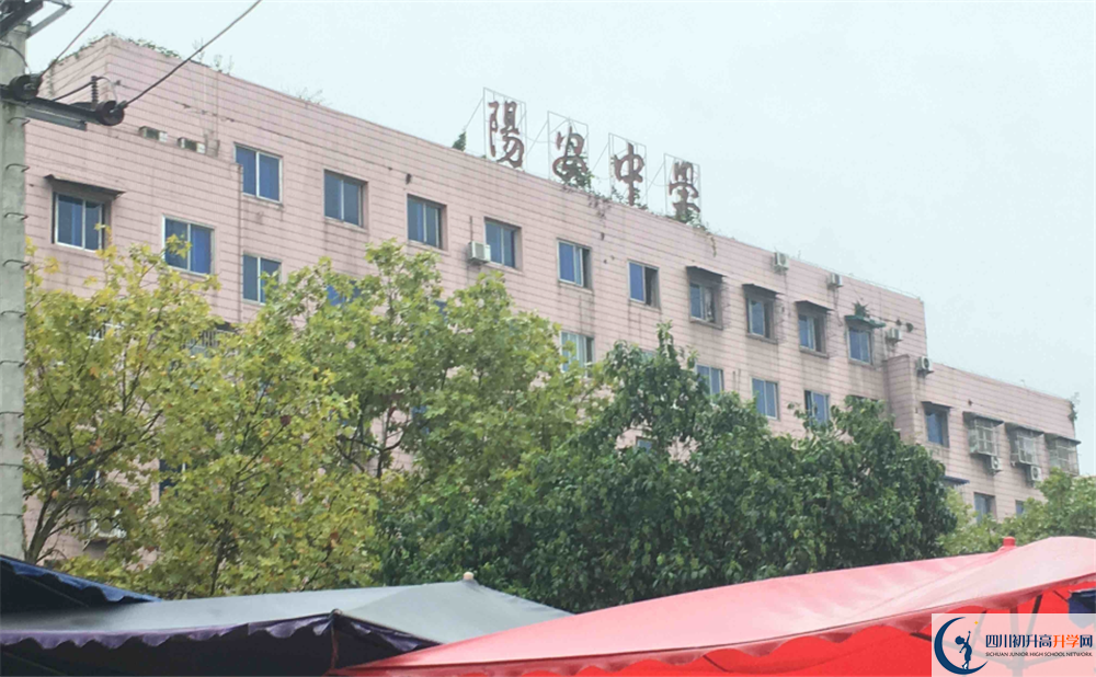 陽安中學2020年高一開學時間是多久？