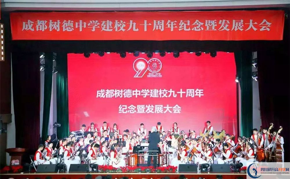 成都樹德中學(xué)國際班費用是多少？