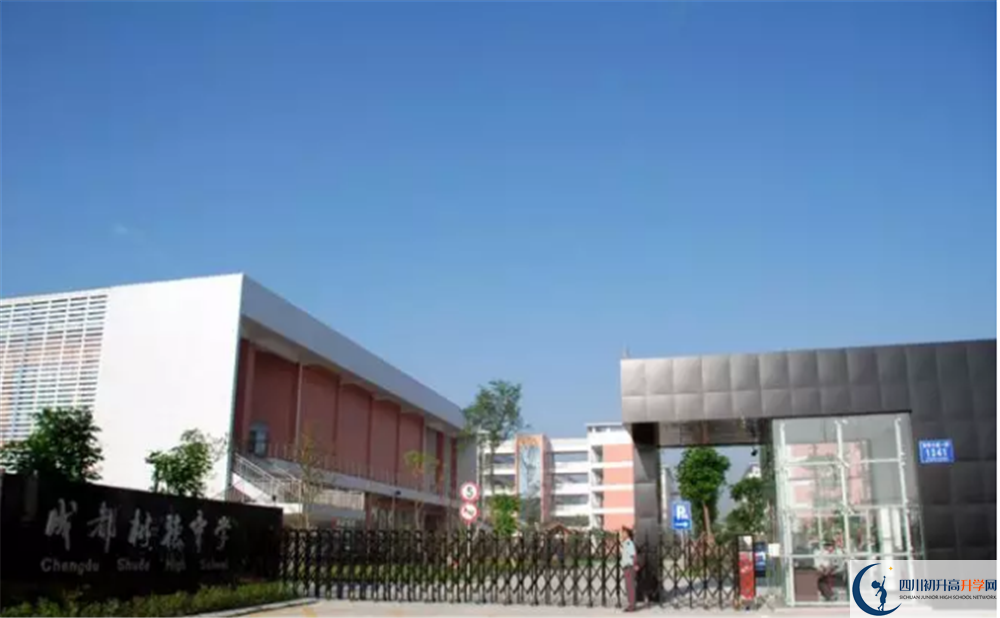 成都樹德中學(xué)光華校區(qū)國(guó)際班費(fèi)用是多少？