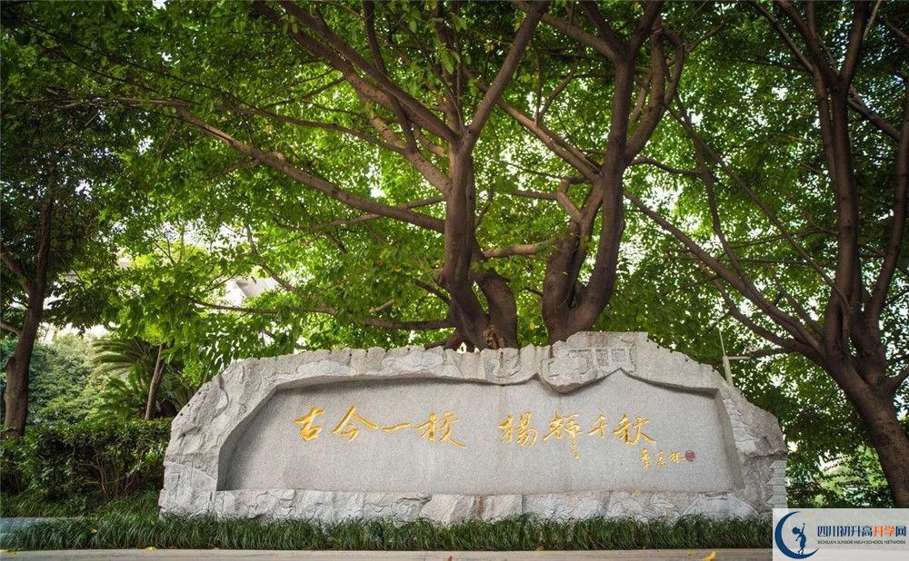 2020成都石室中學高考重點大學升學率是多少？