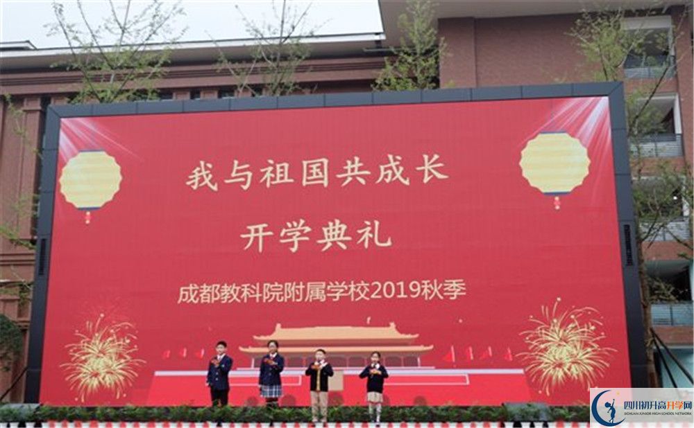 2020成都教科院附屬學校高中分班考試是好久？