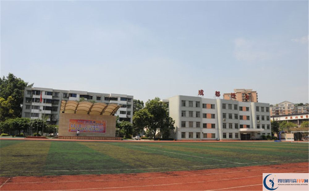 成都鐵路中學(xué)是私立還是公立學(xué)校？