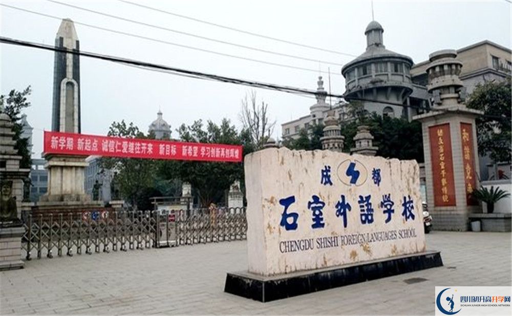 成都石室外國語學(xué)校平行班與實驗班差多少？