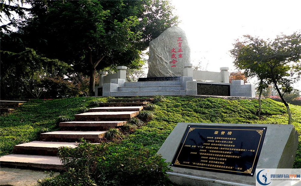 2020成都市龍泉中學(xué)高中分班考試是好久？