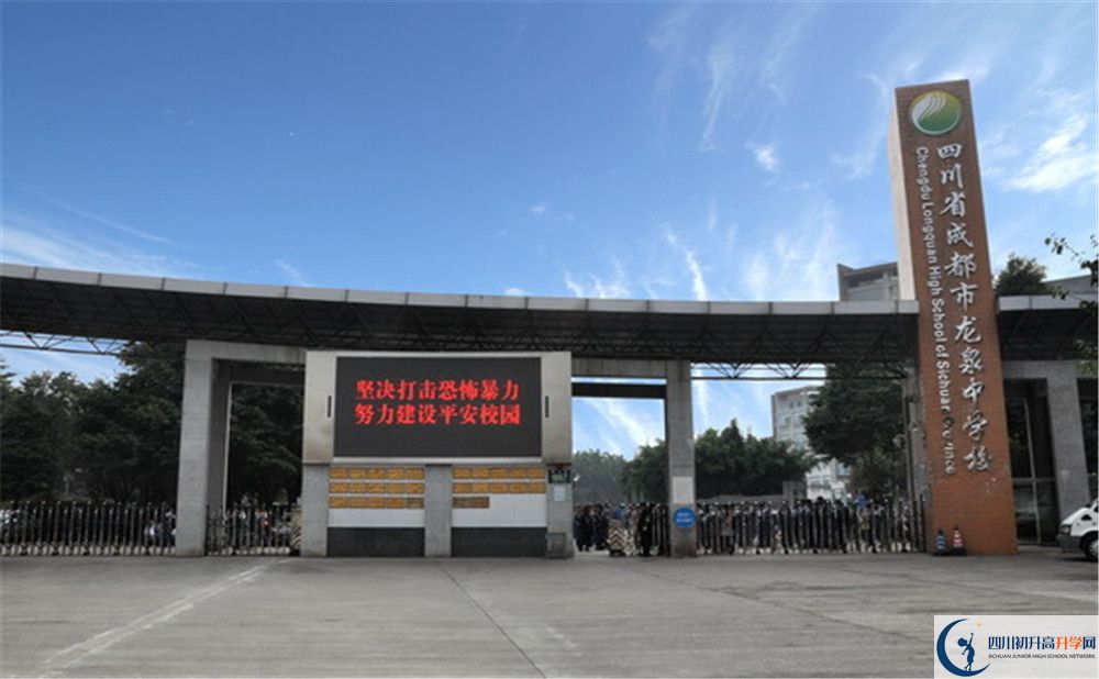 成都市龍泉中學(xué)平行班與實驗班差多少？