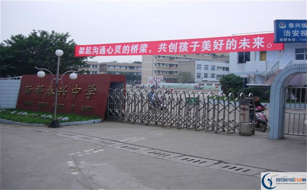 新都泰興中學(xué)平行班與實(shí)驗(yàn)班差多少？
