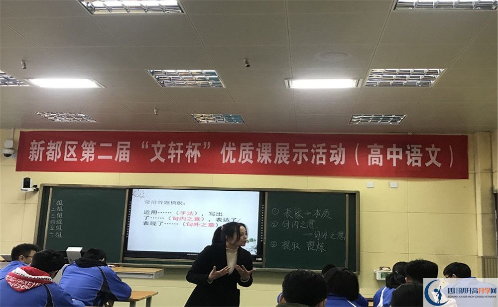 新都二中平行班與實驗班差多少？