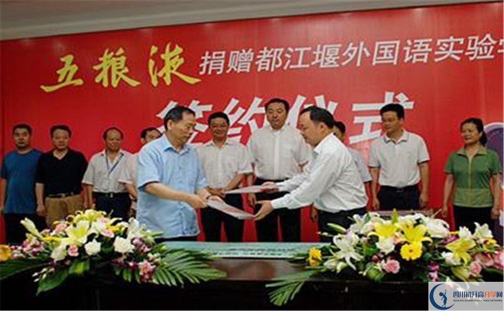 2020都江堰外國(guó)語(yǔ)實(shí)驗(yàn)學(xué)校高考重點(diǎn)大學(xué)升學(xué)率高不高？