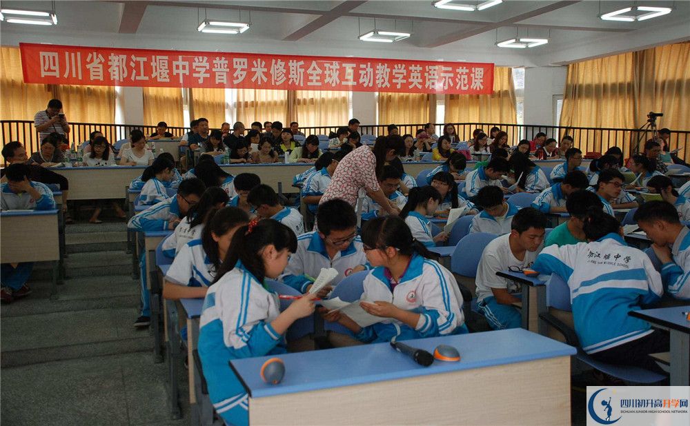 都江堰中學(xué)是私立還是公立學(xué)校？