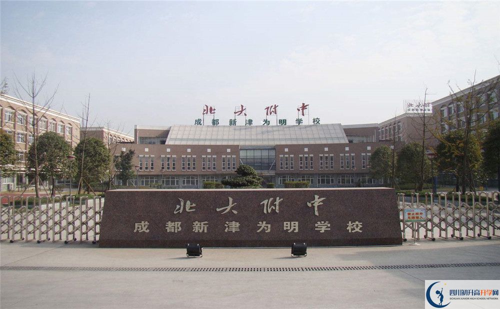 成都新津為明學(xué)校平行班與實驗班差多少？