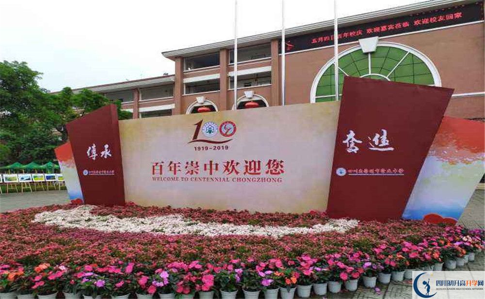 2020崇慶中學(xué)高考重點大學(xué)升學(xué)率高不高？
