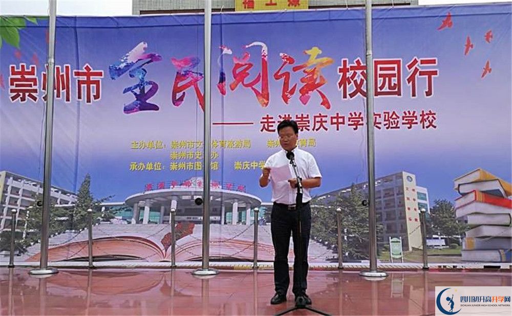 崇慶中學2020屆高三期末試卷在哪里看？