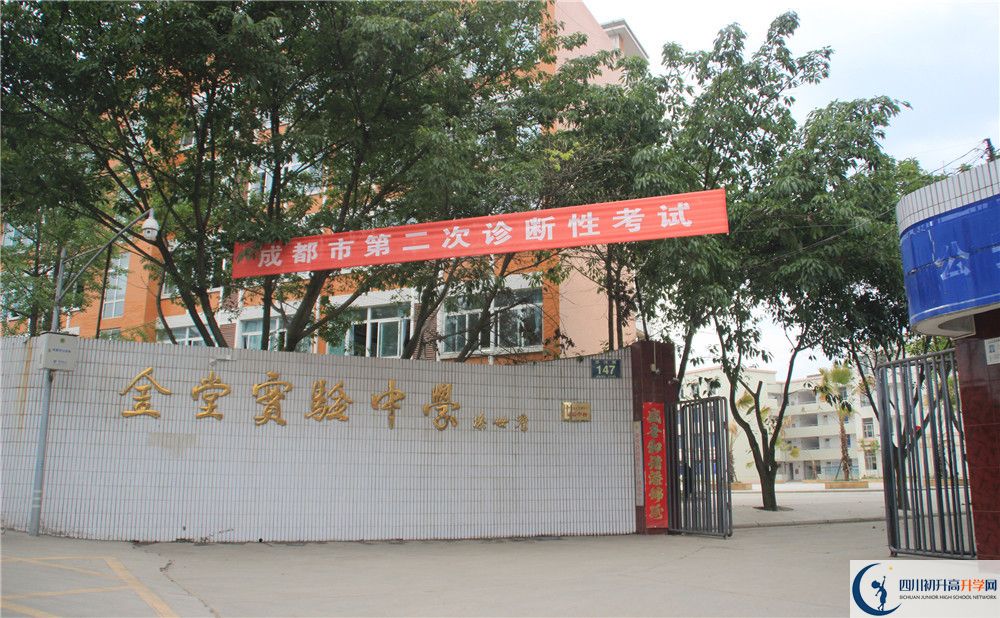 金堂實驗中學(xué)平行班與實驗班差多少？