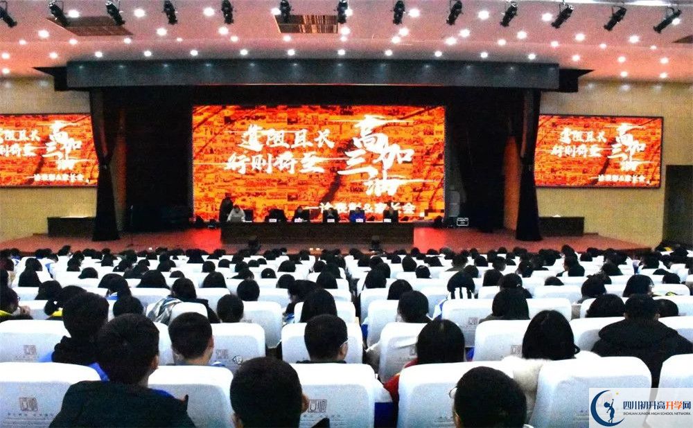 蒲江中學(xué)2020年全國排名？