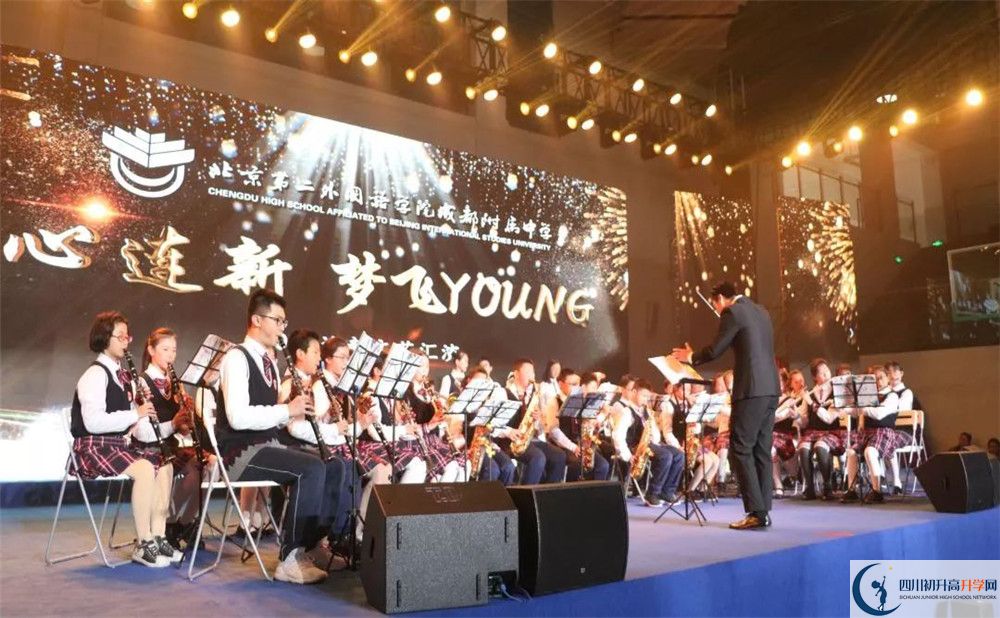 北京第二外國(guó)語(yǔ)學(xué)院成都附屬中學(xué)高中平行班怎么樣？