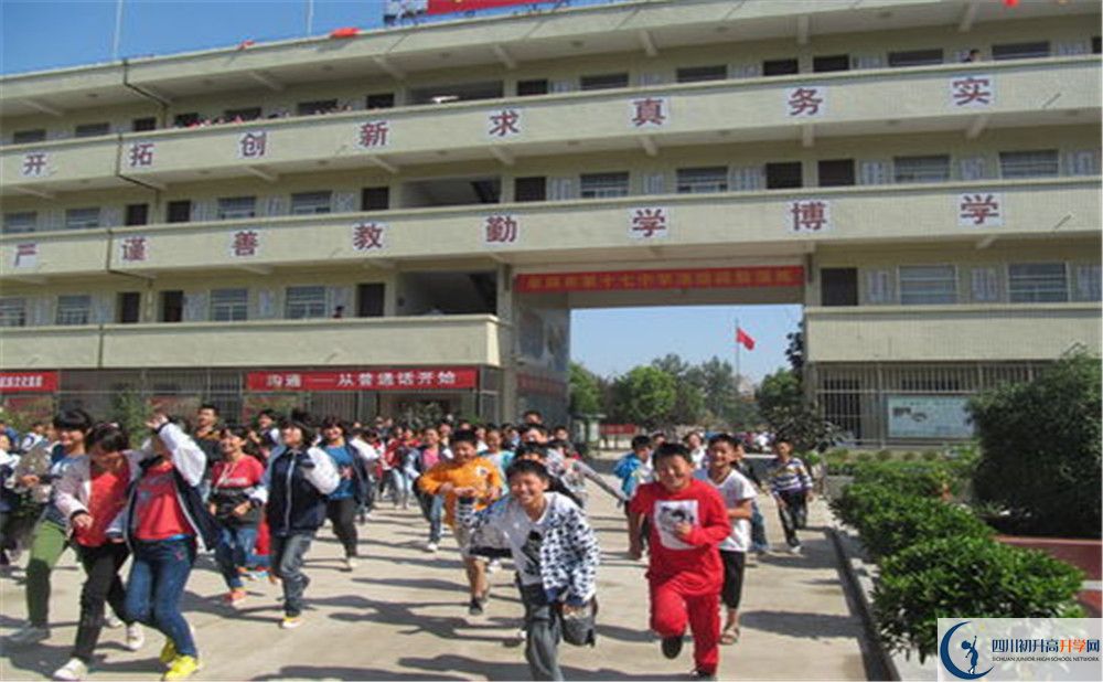 2020成都市第十七中學期末試卷數學在哪里看？