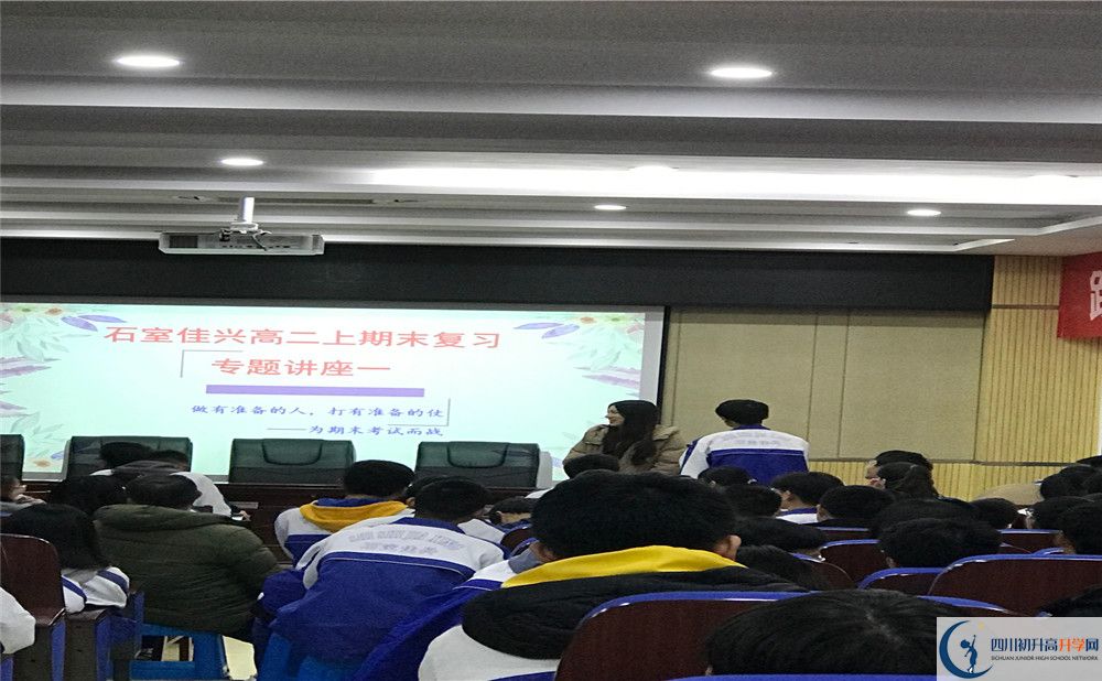 2020成都石室佳興外國語學(xué)校期末試卷數(shù)學(xué)在哪看？