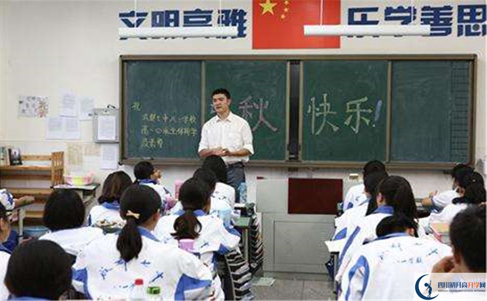 成都七中八一學(xué)校是私立收費(fèi)嗎？