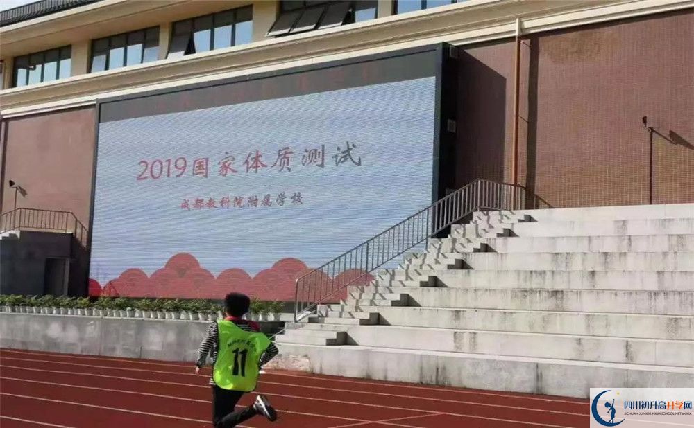 2020成都教科院附屬學校期末試卷數(shù)學在哪里看？