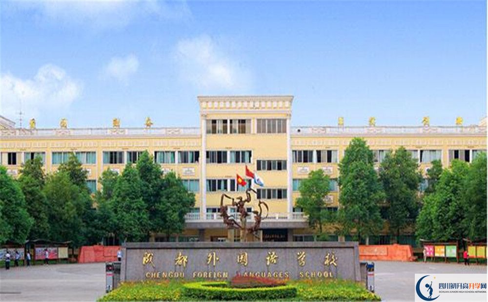 2020成都外國(guó)語(yǔ)學(xué)校初升高分班考試題難嗎？