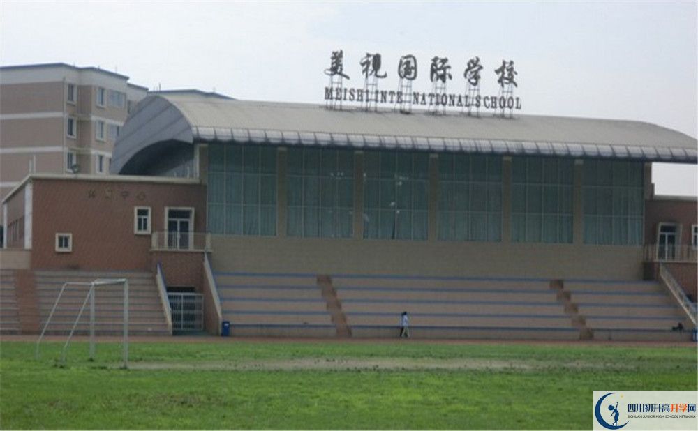 2020成都美視國際學(xué)校初升高分班考試題難嗎？