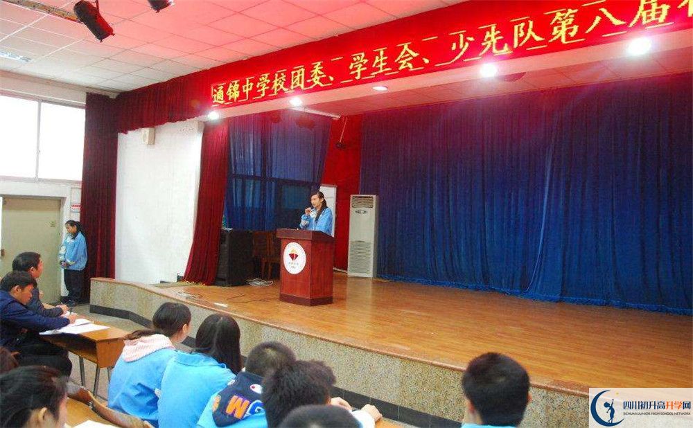 通錦中學(xué)是私立收費嗎？