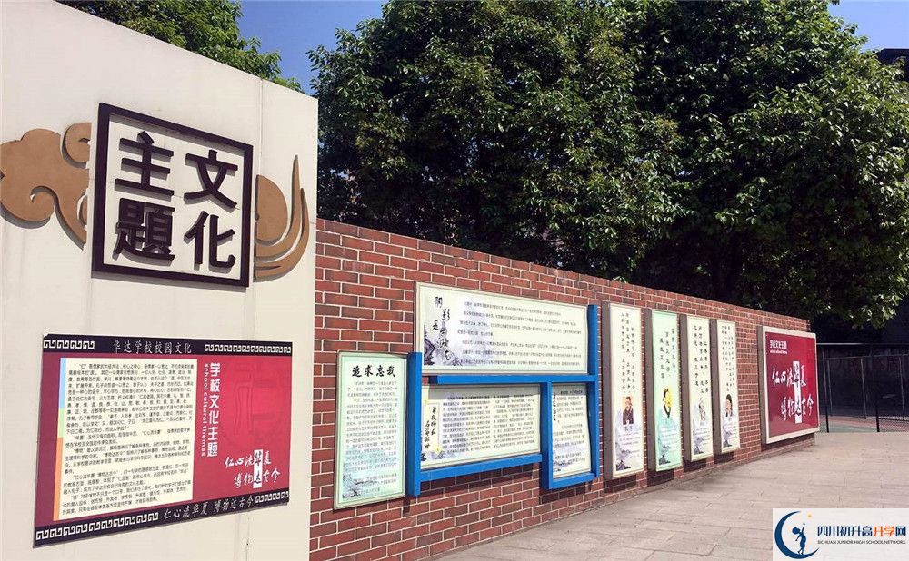 仁壽華達(dá)高中實驗班人數(shù)是多少？