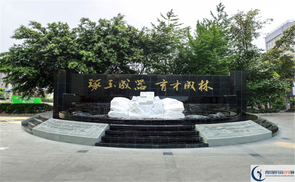成都玉林中學(xué)是重點(diǎn)中學(xué)嗎？