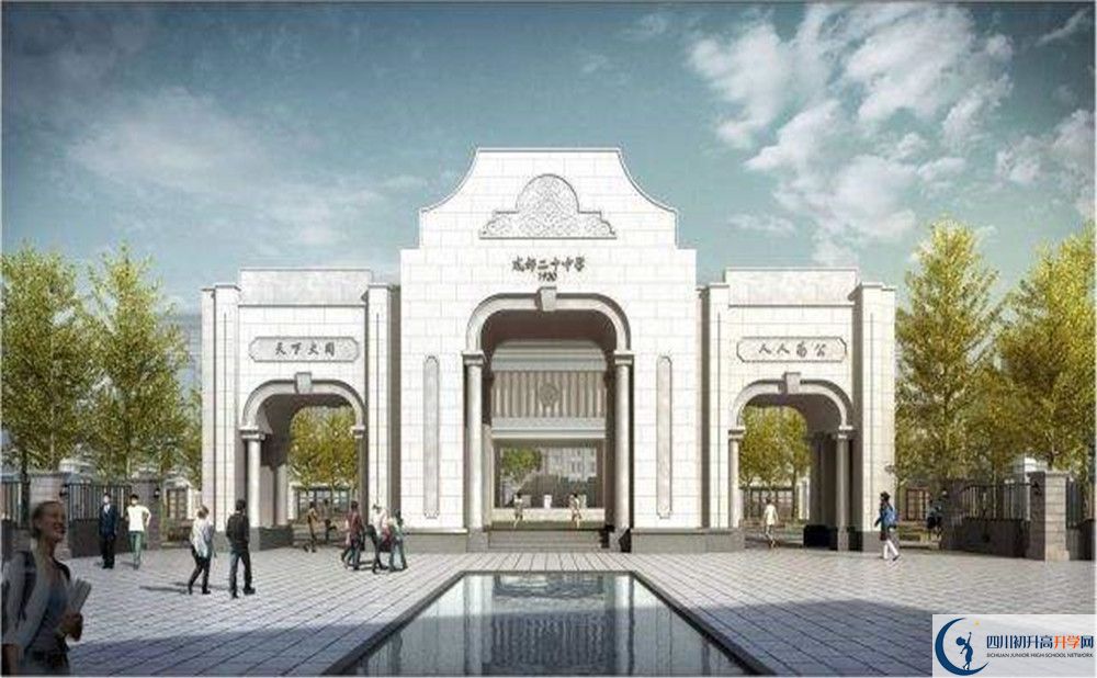 2020成都二十中初升高分班考試題？