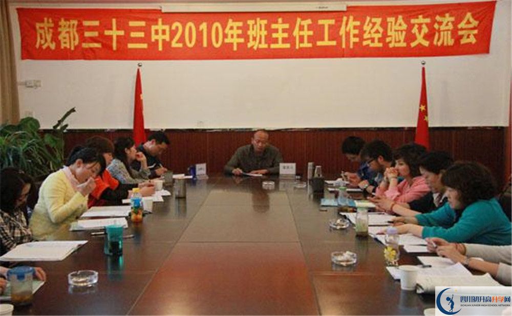 2020成都市第三十三中學(xué)初升高分班考試題？