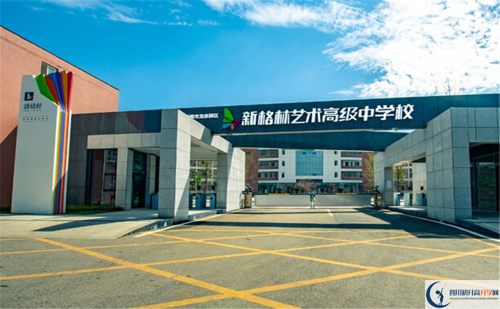 2020新格林藝術(shù)高級中學校初升高分班考試題難嗎？