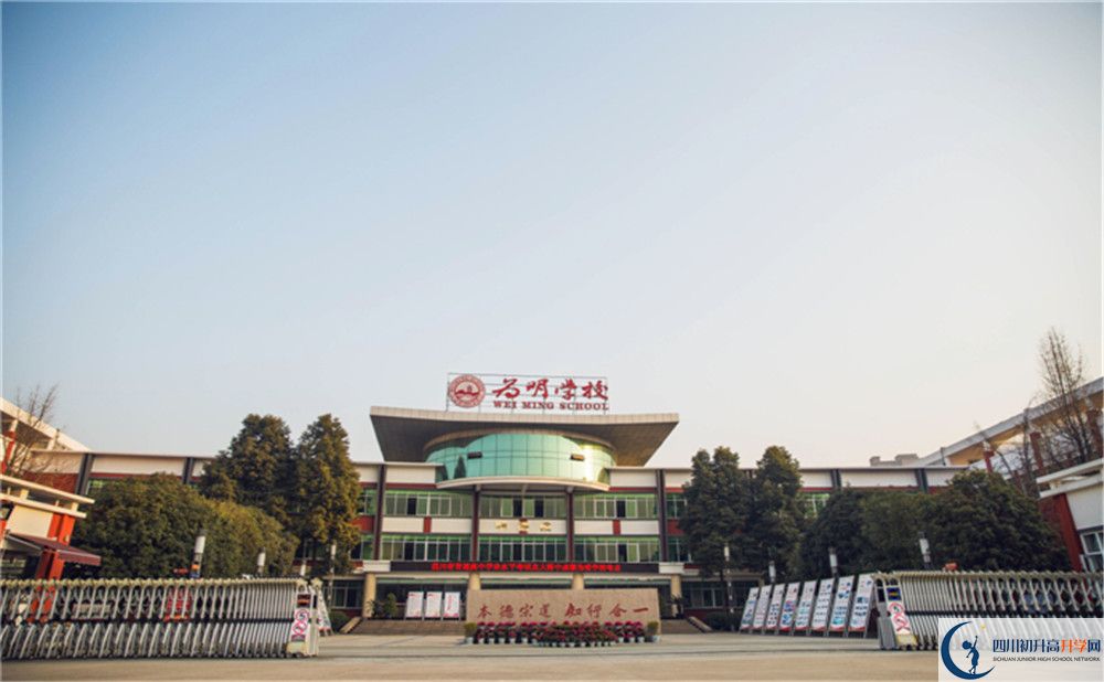 2020成都南開為明學(xué)校初升高分班考試題難嗎？