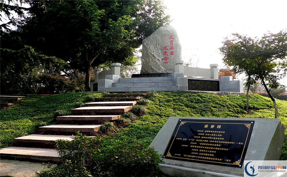 2020成都市龍泉中學(xué)初升高分班考試題難嗎？