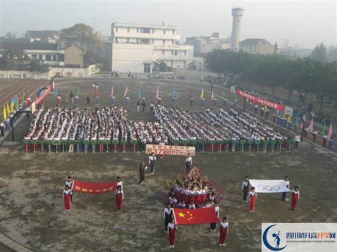 2020新都泰興中學(xué)初升高分班考試題？