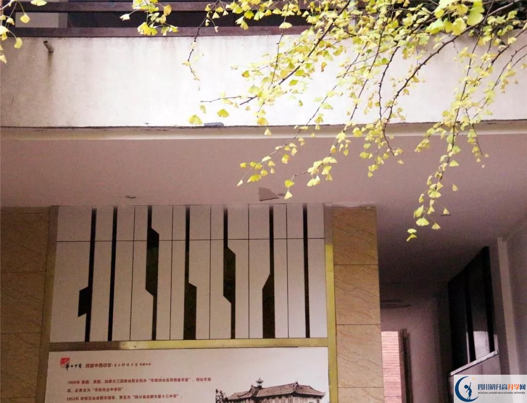 成都石室中學(xué)北湖校區(qū)是私立收費嗎？