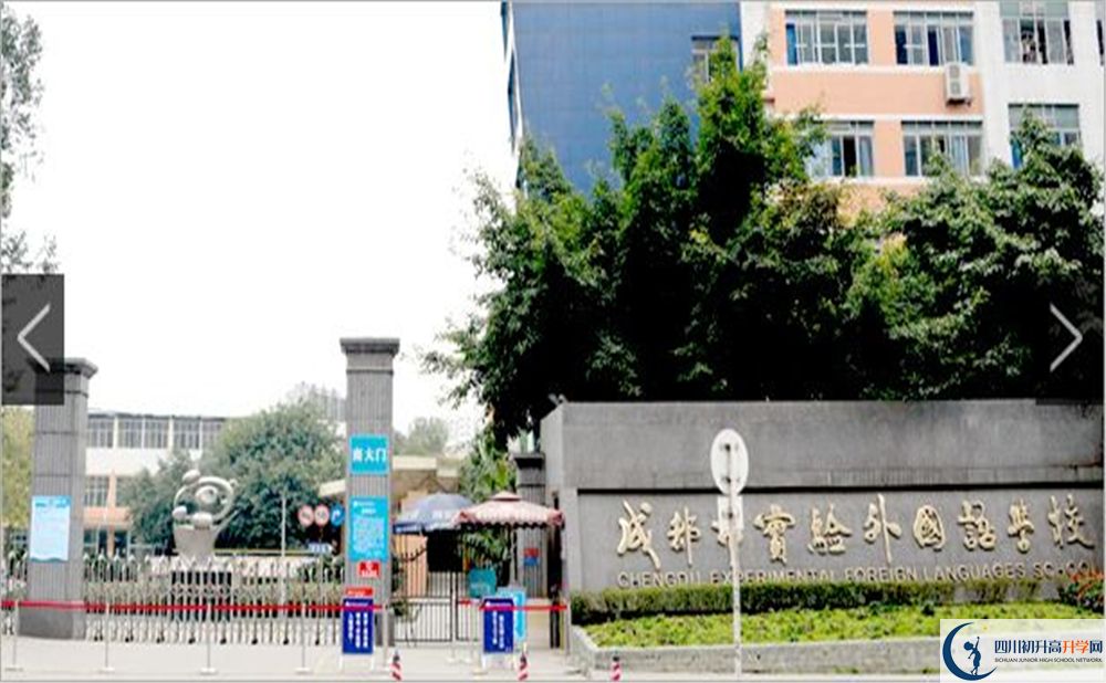 成都實(shí)驗(yàn)外國(guó)語學(xué)校高中平行班怎么樣？