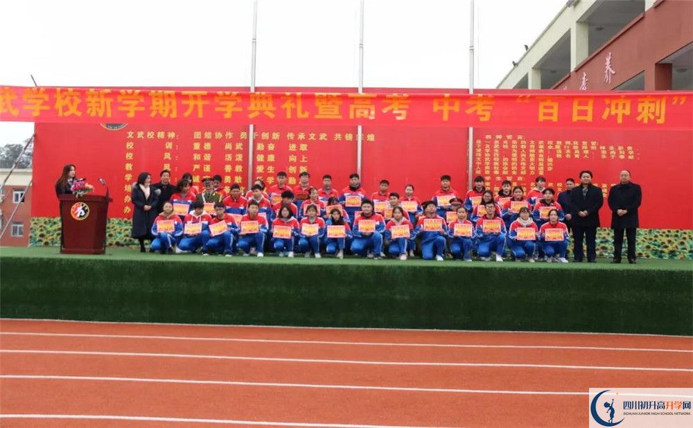 成都文武學校是私立收費嗎？