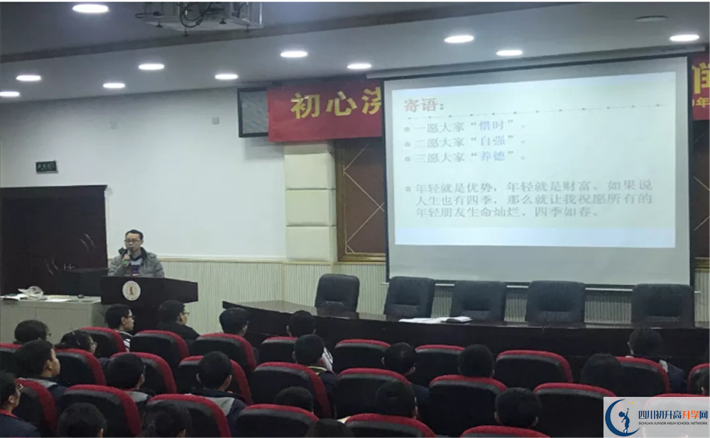 2020郫縣四中初升高分班考試題難不難？