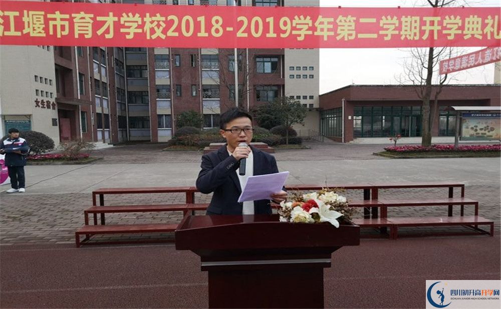 都江堰育才學(xué)校是私立收費(fèi)嗎？