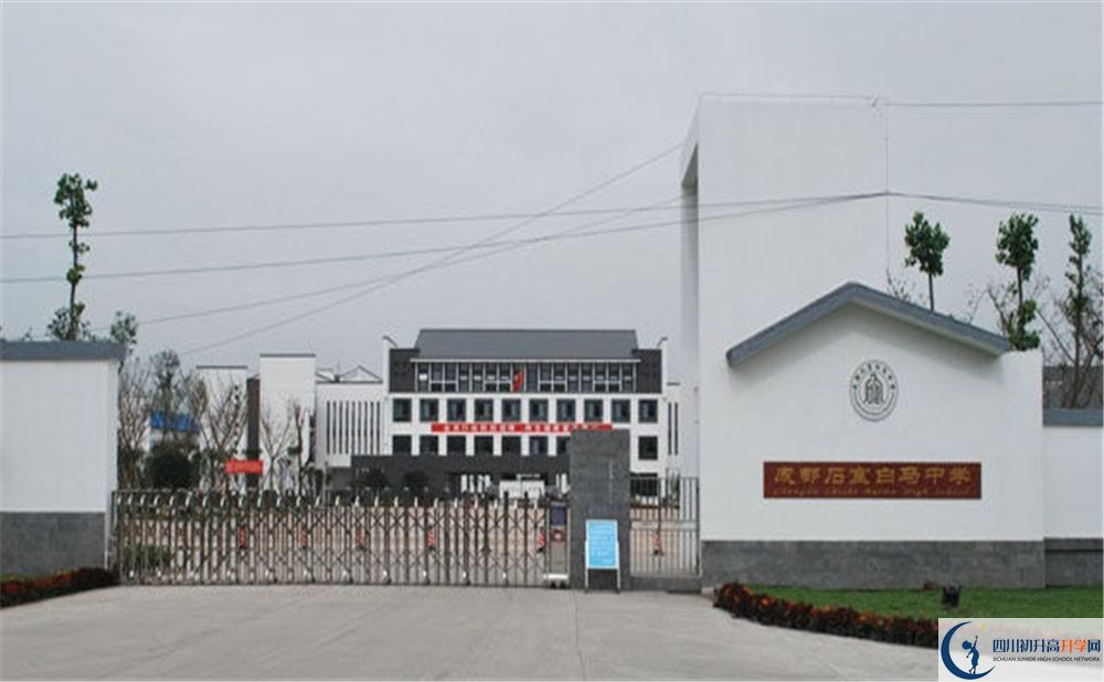 石室白馬中學(xué)在全國(guó)高中排名是多少？