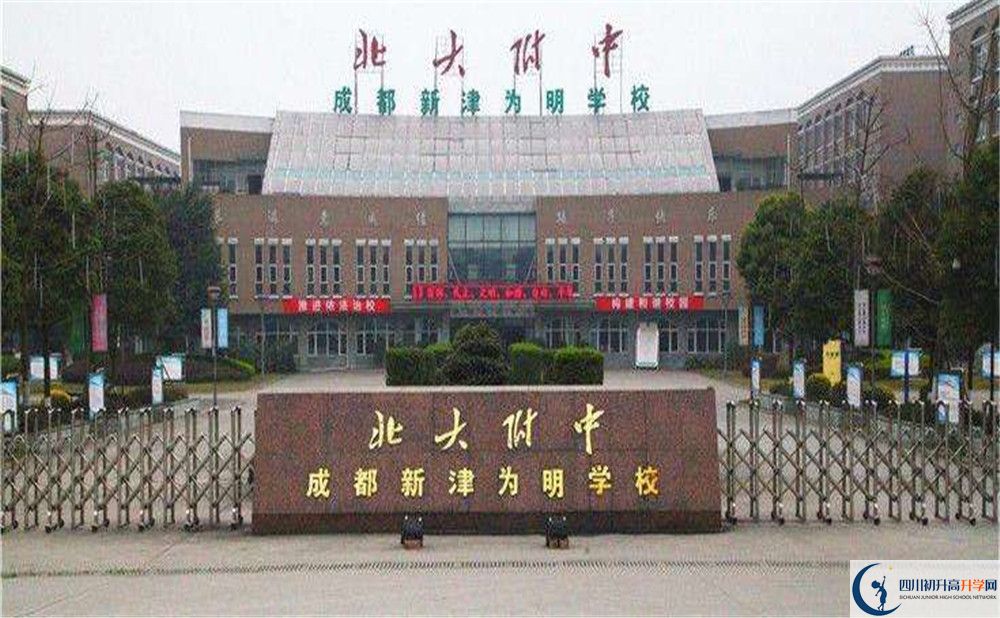 2020成都新津為明學(xué)校初升高分班考試題？