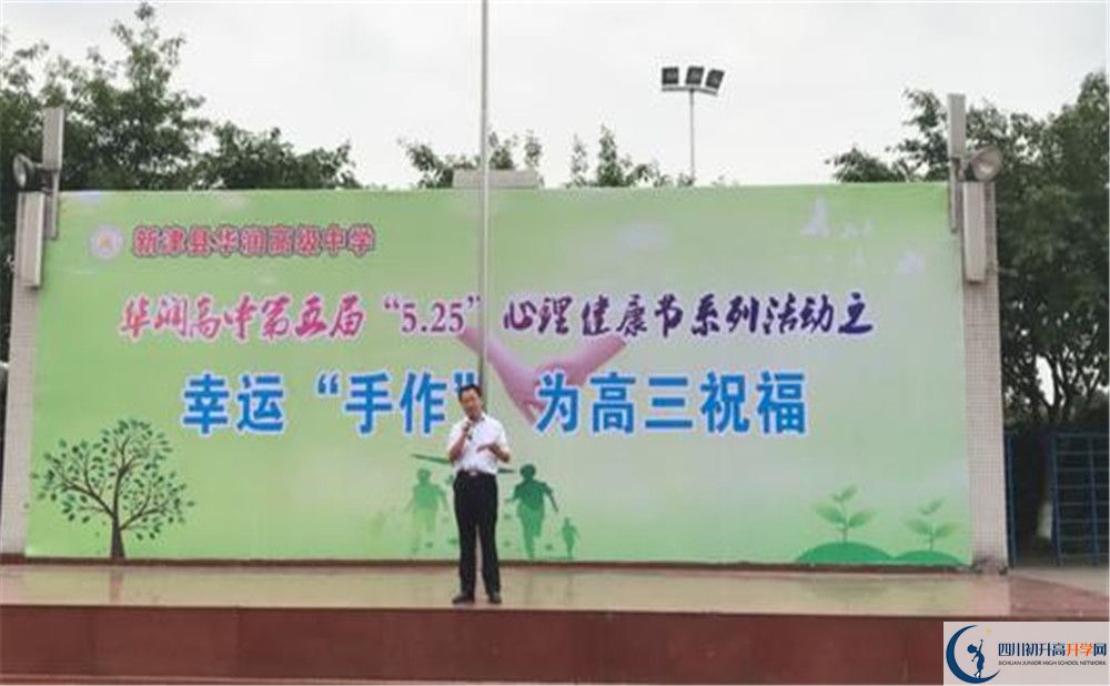 華潤高級中學是私立收費嗎？