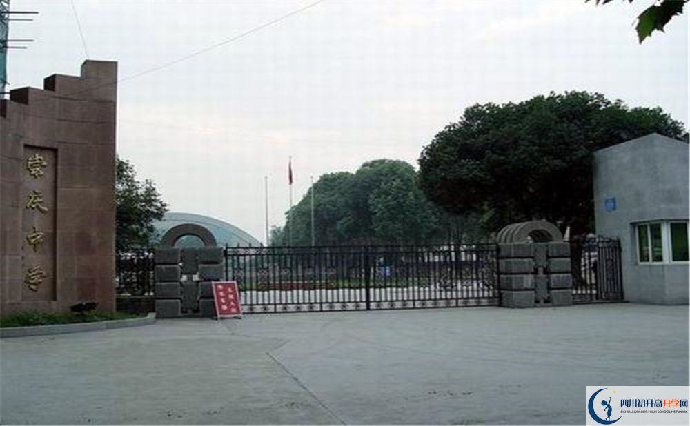 崇慶中學(xué)是私立收費嗎？