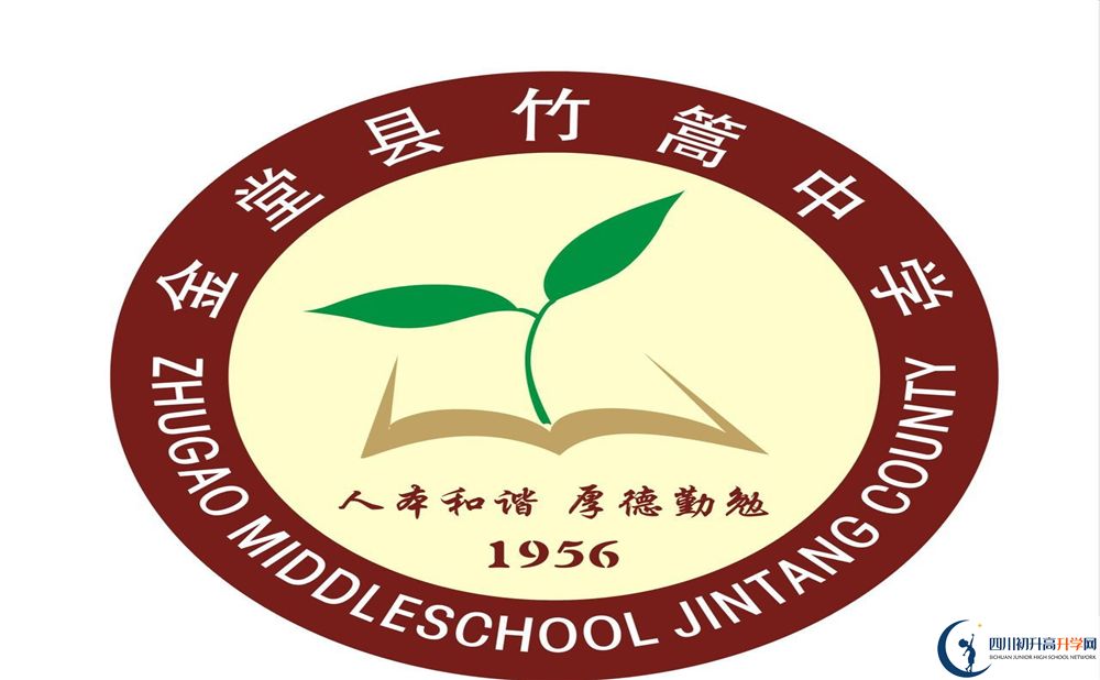 2020竹篙中學(xué)期末試卷數(shù)學(xué)在哪看？